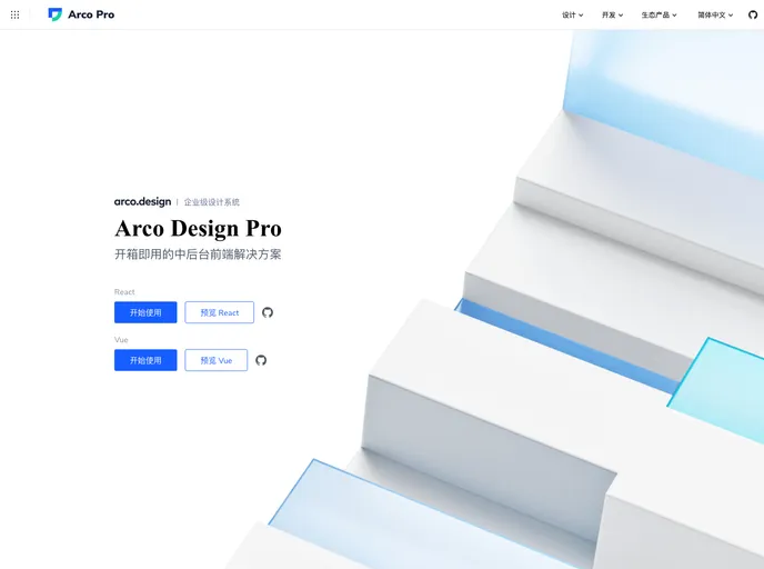 Arco Design Pro screenshot