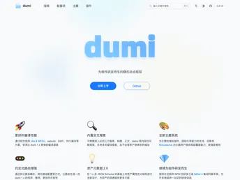 Dumi screenshot